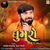 Ghumaro (DJ Mix)